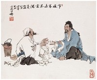 范曾 1982年作 会友图 镜心